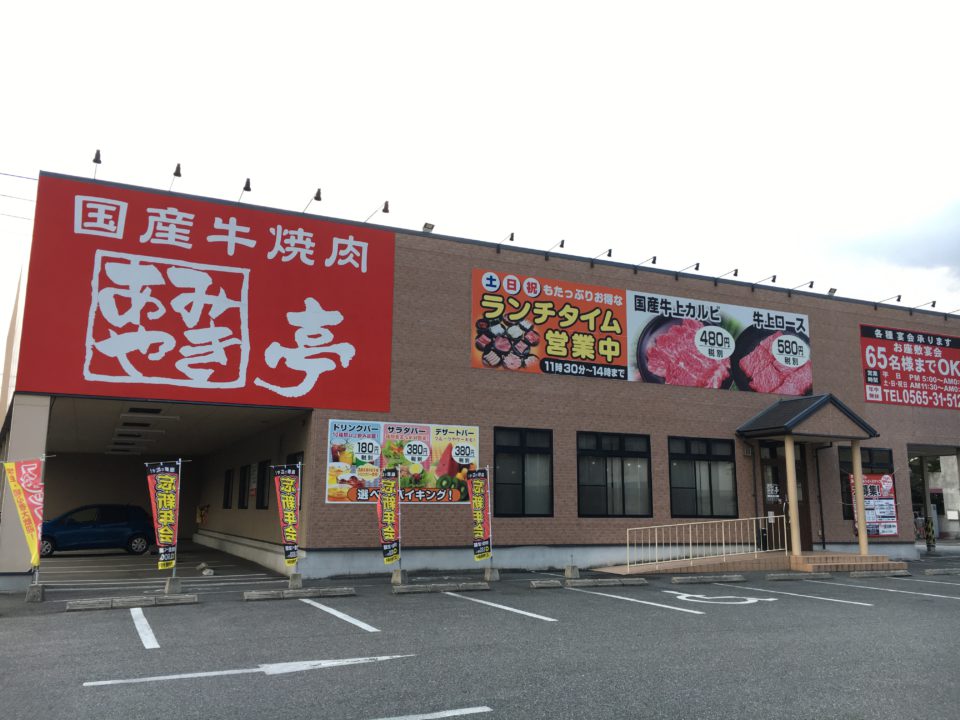 豊田市】サムギョプサルが自慢の韓国料理店「ぶた韓」が、2月末にオープン予定。豊田インター近く。※追記あり | 号外NET