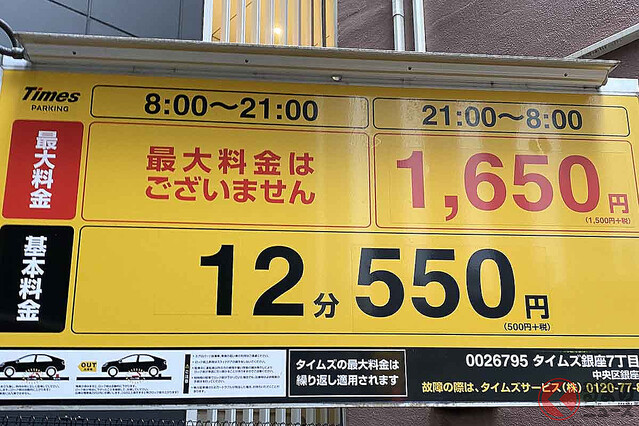 駐車場の繰り返し適用ってどういう意味ですか？この駐車場に17時から翌 - Yahoo!知恵袋