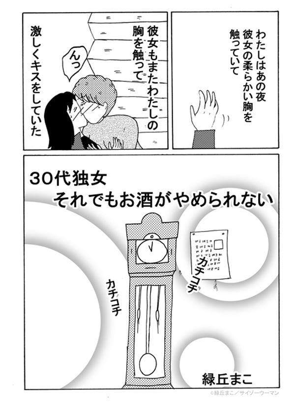 初恋の人」と「初体験の人」。あなたはどっちを選びますか？少年漫画で最も「攻めた」恋愛漫画『ドメスティックな彼女』が西武鉄道 池袋駅をジャック | 