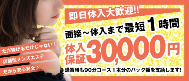 2024年新着】佐賀のメンズエステ求人情報 - エステラブワーク