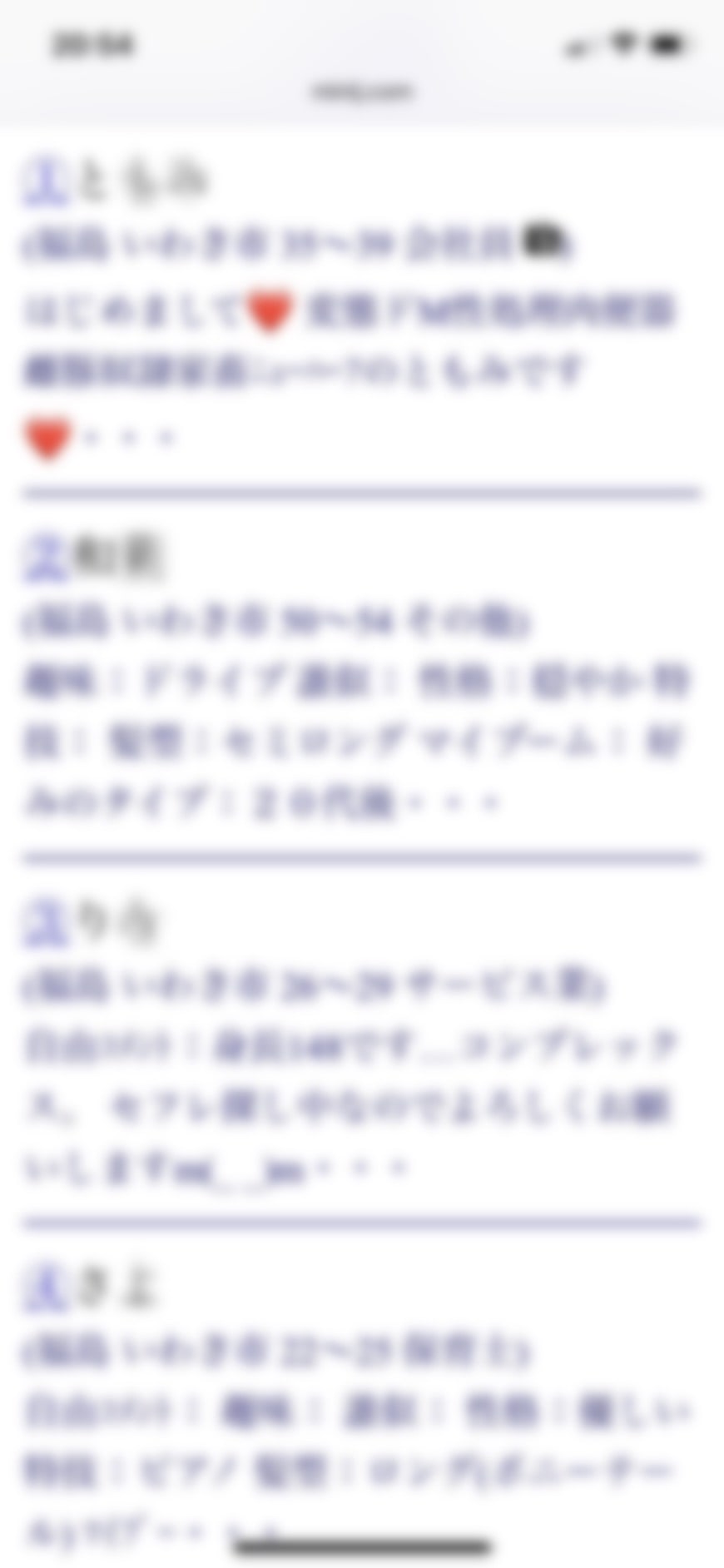 福島県でおすすめのマッチングアプリ7選！選び方と出会える上手な使い方まとめ｜恋愛・婚活の総合情報サイト