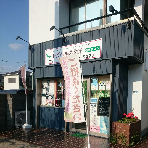 イオン大和鶴間店店舗レポート「ヘルス＆ビューティケアの専門領域を深化」｜MD NEXT