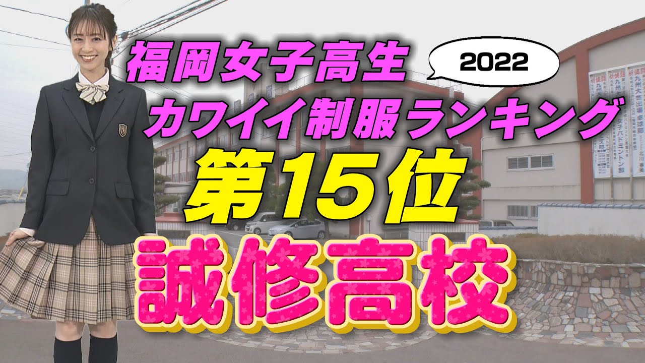 ＴＢＳ宇垣アナやフィギュア坂本選手の母校もカバー 神戸制服コレクション |鉄板記事|神戸新聞NEXT