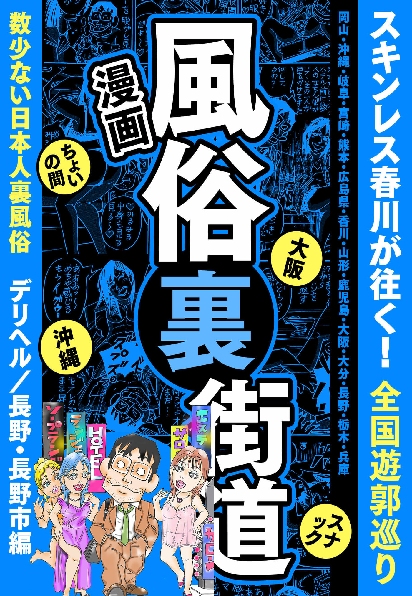 リア☆このクォリティやばいです☆」バッドガールズ - 沖縄県庁周辺/ソープ｜シティヘブンネット