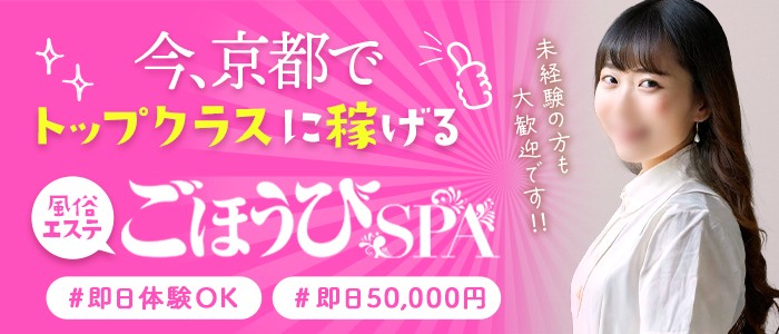 桃菜(ももな) (21歳) 京都泡洗体ハイブリッドエステ (京都市発/高級密着型風俗エステ＆ヘルス)｜ほっこりん