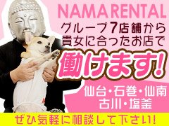 寮・社宅付き - 東北エリアの風俗求人：高収入風俗バイトはいちごなび