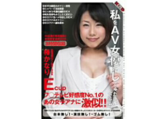 Amazon.co.jp: ◯◯日後にAV女優になる人(@o._.ohime)早坂ひめAVデビュー エスワン ナンバーワンスタイル [DVD]