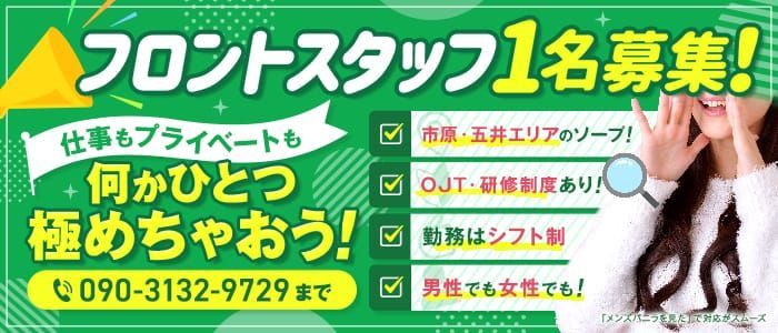 最新】市原の24時間風俗ならココ！｜風俗じゃぱん