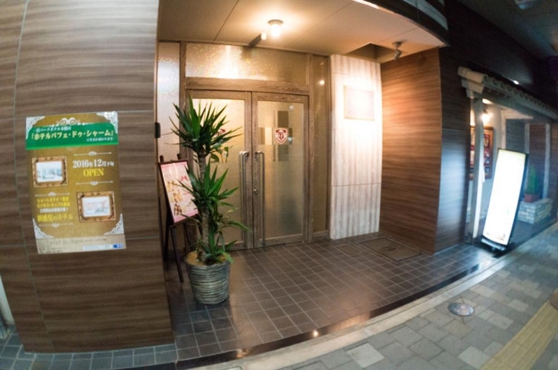 客室紹介｜愛知県一宮駅のカップル大人気ホテルパフェHotel Parfait de