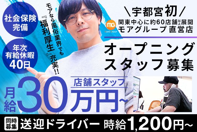 人妻セレブ宮殿 名古屋(ヒトヅマセレブキュウデンナゴヤ)の風俗求人情報｜新栄・東新町・中区 デリヘル