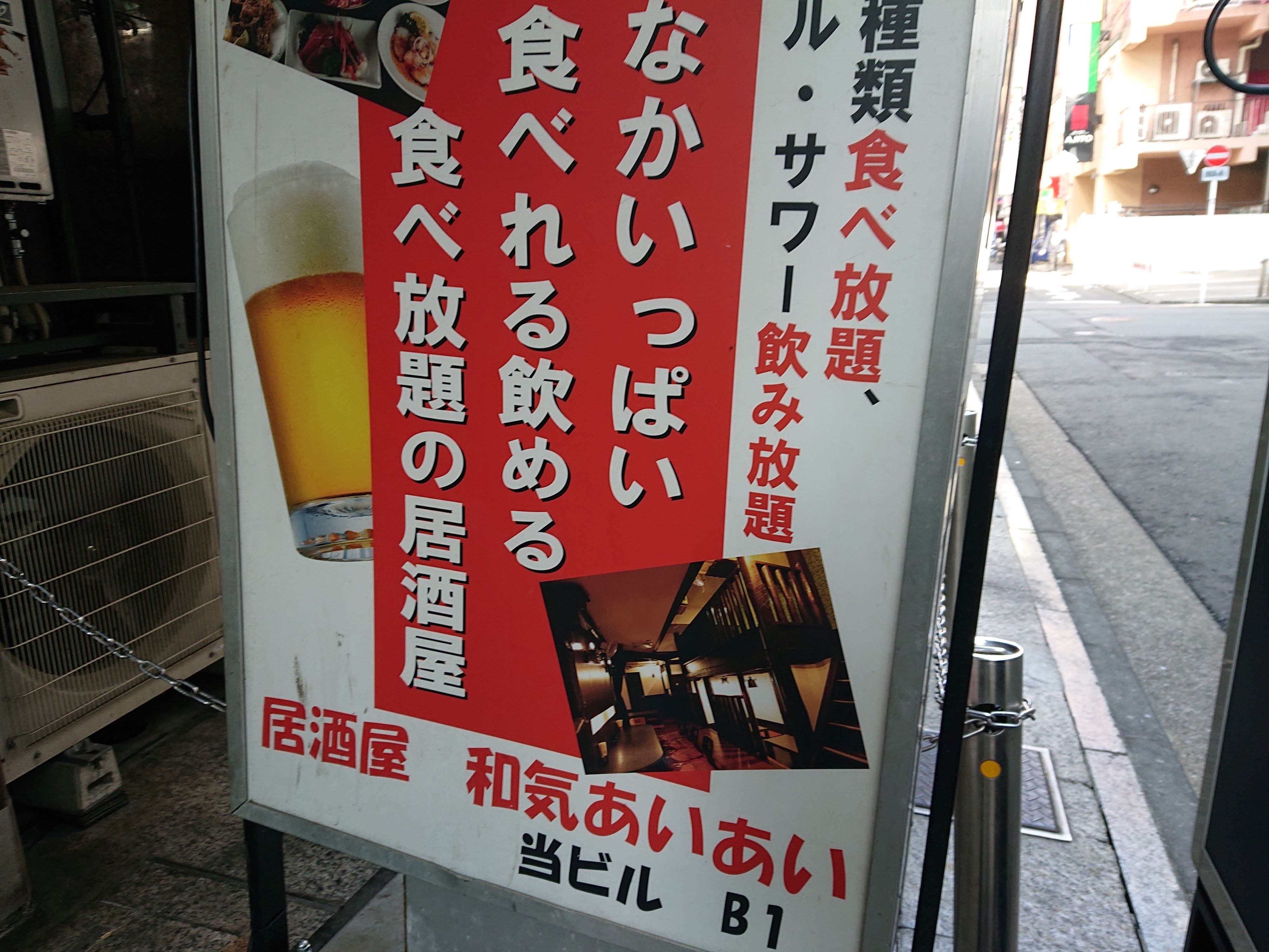 学生は学生らしく食べ飲み放題で3000円以内に収めたい』by みっきー0141 : 居酒屋