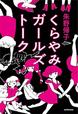 ファンタジー マジカル｜女の子に人気のランドセル｜ランドセル【天使のはね】セイバン