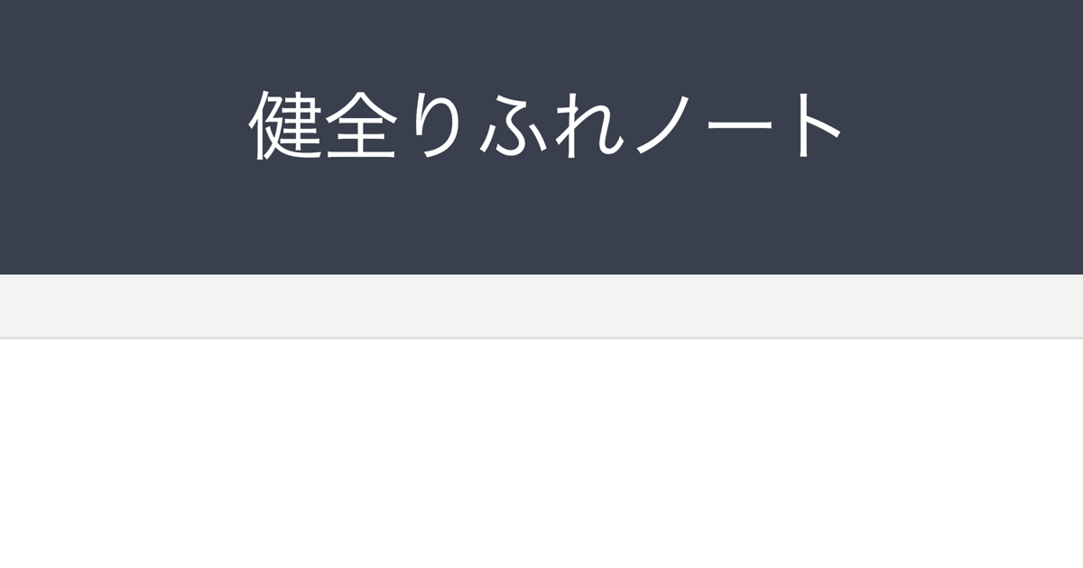 プリティキャロット – 健全りふれノート