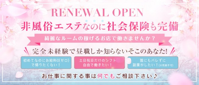 ファイブスポット｜宇都宮・鹿沼・真岡・栃木県のメンズエステ求人 メンエスリクルート