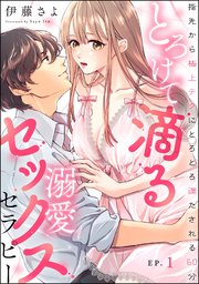 anan」の「愛とSEX」特集に大人のリアル・ラブを描いた話題のマンガ『カラダ、重ねて、重なって』のフルカラー描き下ろしが掲載！さらに単行本第2巻も7月13日発売！  | 株式会社講談社のプレスリリース