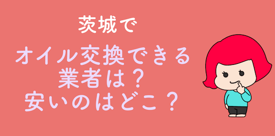 旭川近郊の方必見‼︎『オイル交換工賃0円！』で出来るガソリンスタンド♫株式会社柳沼