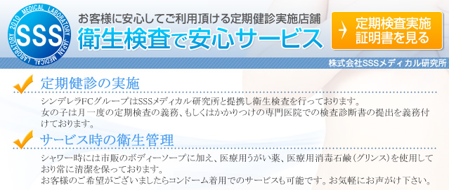 横浜の痴漢プレイ可風俗ランキング｜駅ちか！人気ランキング