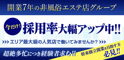 メンズエステの「健全」とは？違法店を見分ける方法や求人の選び方も｜メンズエステお仕事コラム／メンズエステ求人特集記事｜メンズエステ求人情報サイトなら【 メンエスリクルート】