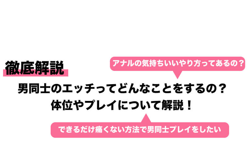 男が好きな「興奮する体位」、実は女性にとっては…痛い体位・イタいセックス - メンズサイゾー