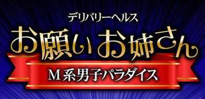 都城市｜デリヘルドライバー・風俗送迎求人【メンズバニラ】で高収入バイト