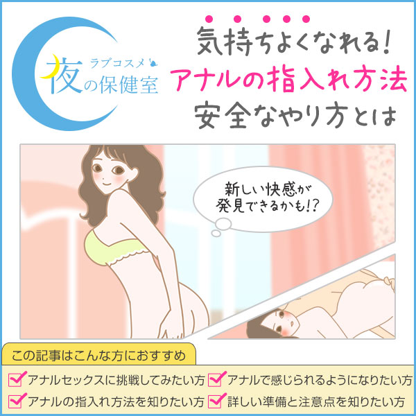 アナルセックス危険性 肛門にも性病感染する？|天神マイケアクリニック