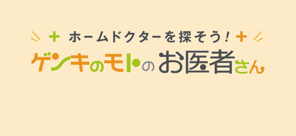 口コミ・評判: あずクリニック桜新町 (東京都世田谷区 | 桜新町駅)