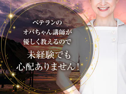 総武線(千葉・船橋・西船橋・津田沼)メンズエステ求人一覧【週刊エステ求人 関東版】