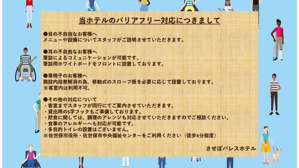 料金プラン｜【させぼパレスホテル】佐世保市のビジネスホテル