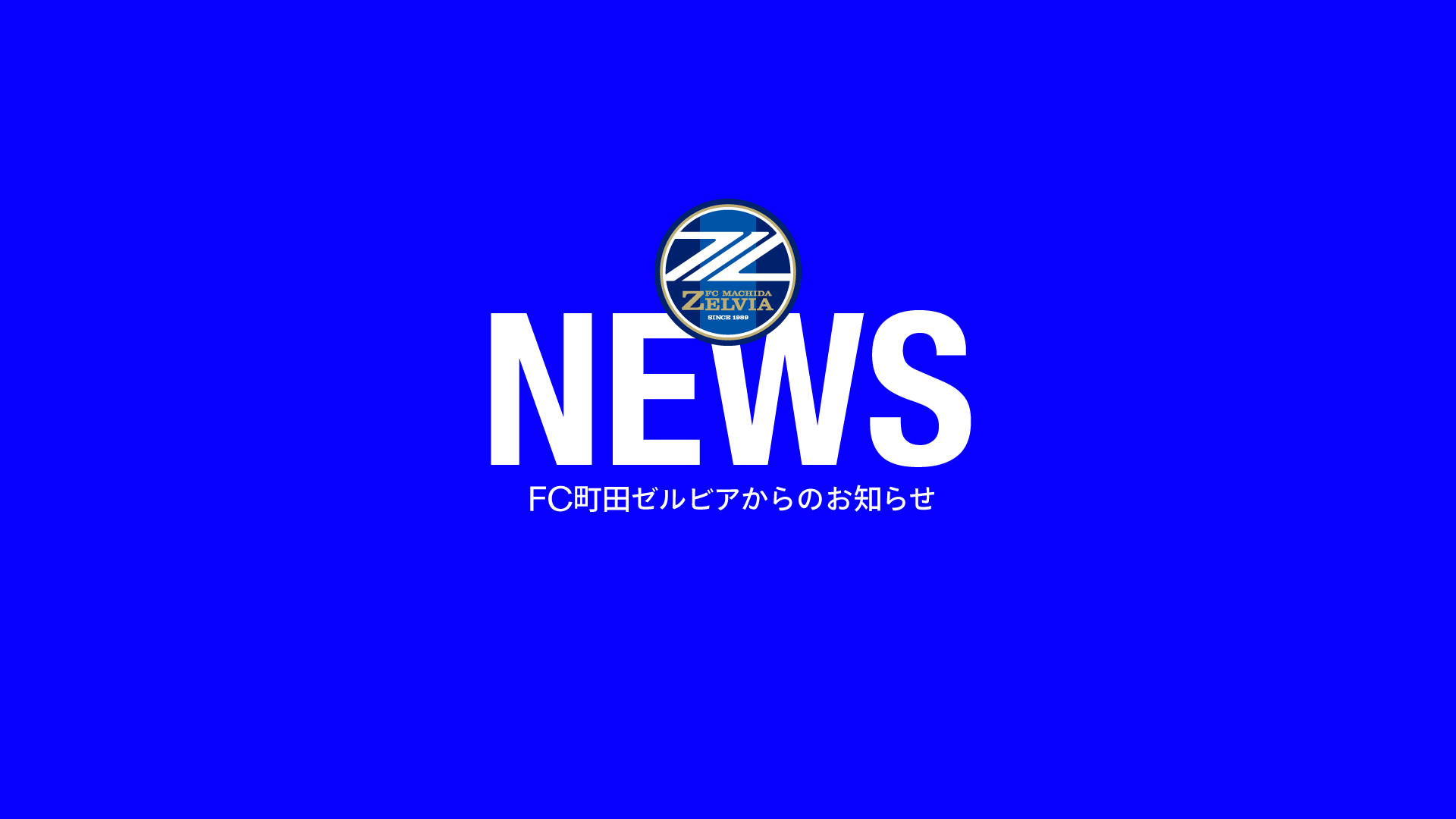 町田商連公式アプリ「さるびあぷり」登場！ わくわくスタンプラリーに応募して豪華賞品を手に入れよう！ –