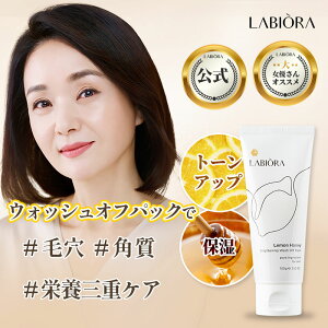 【LABIORA公式】**数量限定セール** ラビオラ ルティサンクリーム 50ml