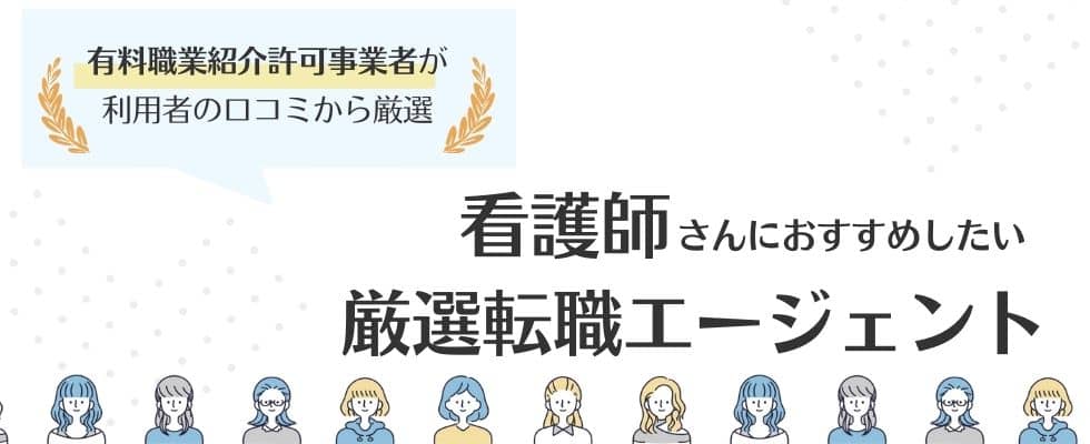 株式会社ファーストナースの採用・求人情報