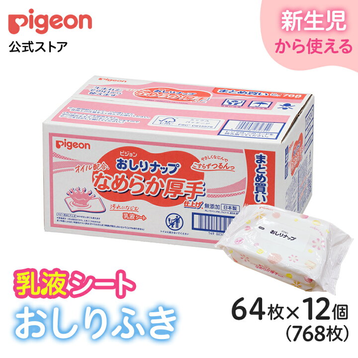 おしりナップ ふわふわ厚手仕上げ ベビーオイルイン おでかけ 30枚×2個入