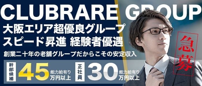 大阪府の風俗ドライバー・デリヘル送迎求人・運転手バイト募集｜FENIX JOB