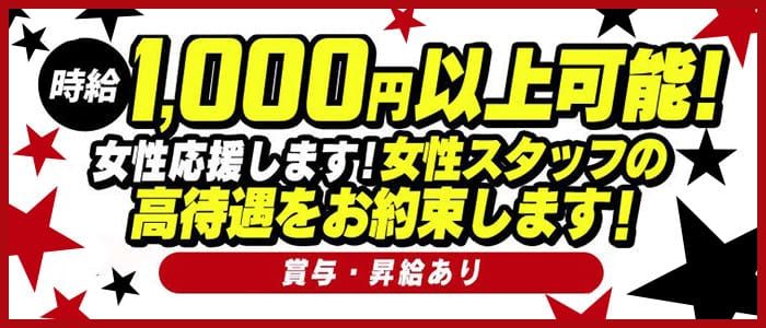 プレイボーイの風俗求人情報｜仙台 ソープランド