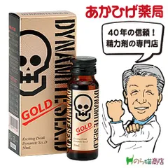 第2類医薬品】ユンケル黄帝ロイヤル ５０ｍｌ×２ | 日本調剤オンラインストア