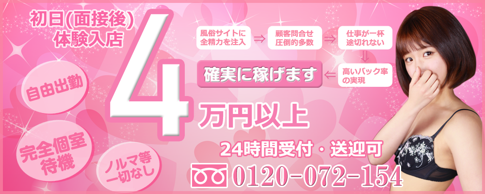 神戸/三宮で写メ日記強制なしの人妻・熟女風俗求人【30からの風俗アルバイト】入店祝い金・最大2万円プレゼント中！