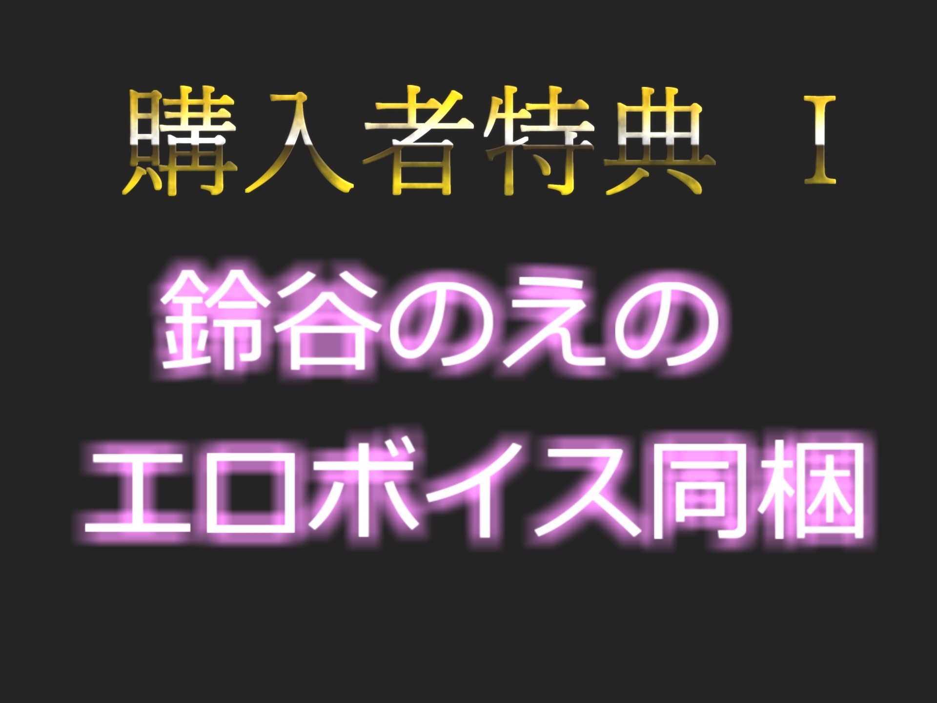 無料ボイス有】いいところにあたるたびにあっあって勝手に声が出ちゃう敏感雑魚まんこのオナニー聴いてさい | 渚/nagisa |