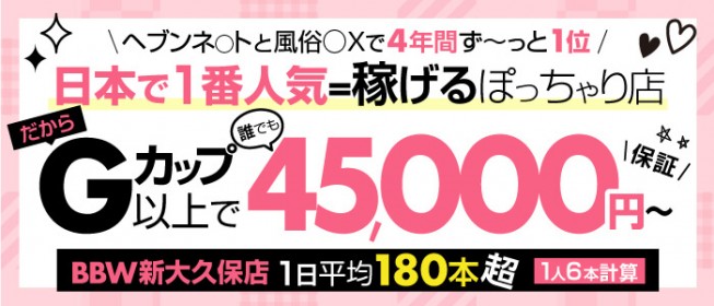 トップ｜女性用風俗・女性向け風俗なら【新大久保秘密基地】