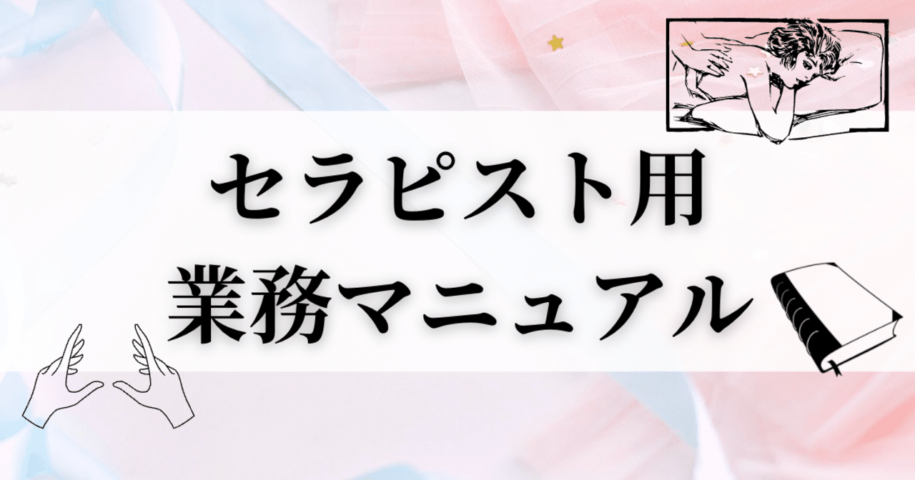 メンズエステの「土建」とは何か？ 健全店で働くメリットを解説します | メンズエステ【ラグタイム】