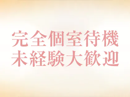 札幌市(すすきの)【札幌メンエス学園】メンズエステ[ルーム＆派遣]の情報「そけい部長のメンエスナビ」