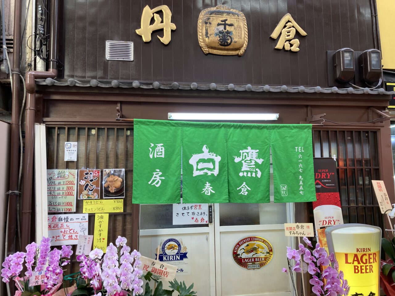 煮干し らーめん玉 五郎 京橋店のバイト・アルバイト・パートの求人・募集情報｜バイトルで仕事探し