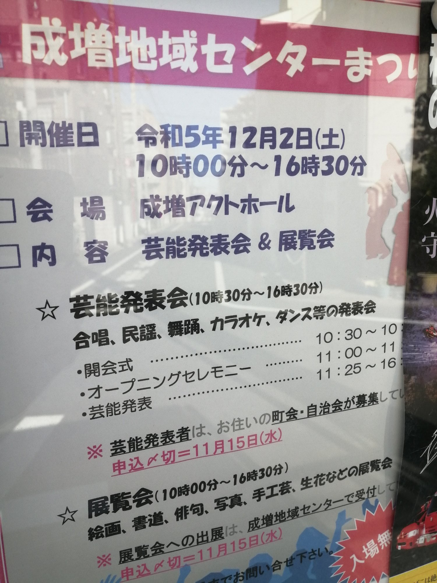 ホームズ】オハナテラス成増 1階の建物情報｜東京都板橋区成増5丁目12-19