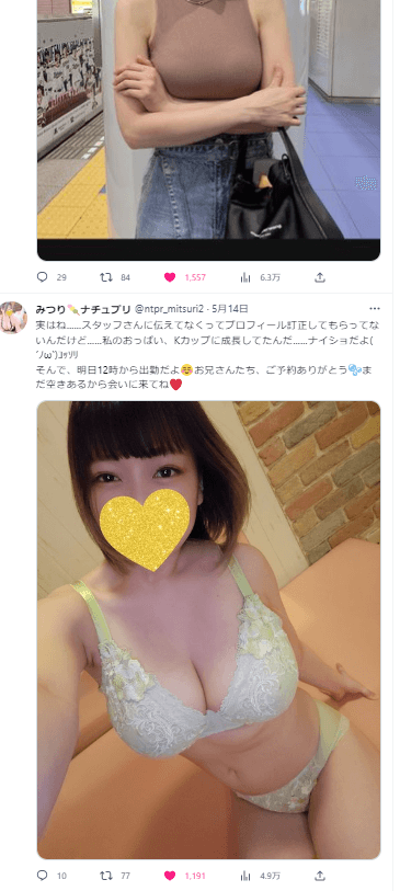 🔞エロい画像・動画大好き🔞 on X: 