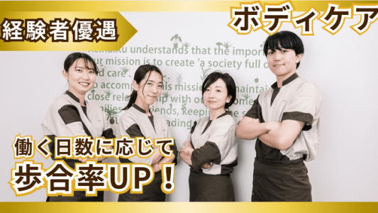 メンズエステ求人｜長野駅徒歩5分 セラピスト募集 ゆめはな