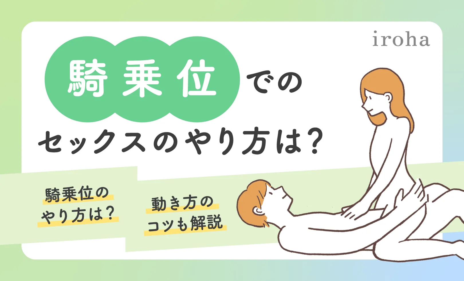 背面騎乗位とはどんな体位？3種類のやり方解説 - 東京裏スポ体験記