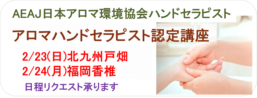 アロマスプレー×北九州市】好みの香りで自分だけのアロマスプレーを♪～女性・カップル・ファミリー・お友達同士、全ての方におすすめ～/8nokoaroma  - じゃらん遊び体験