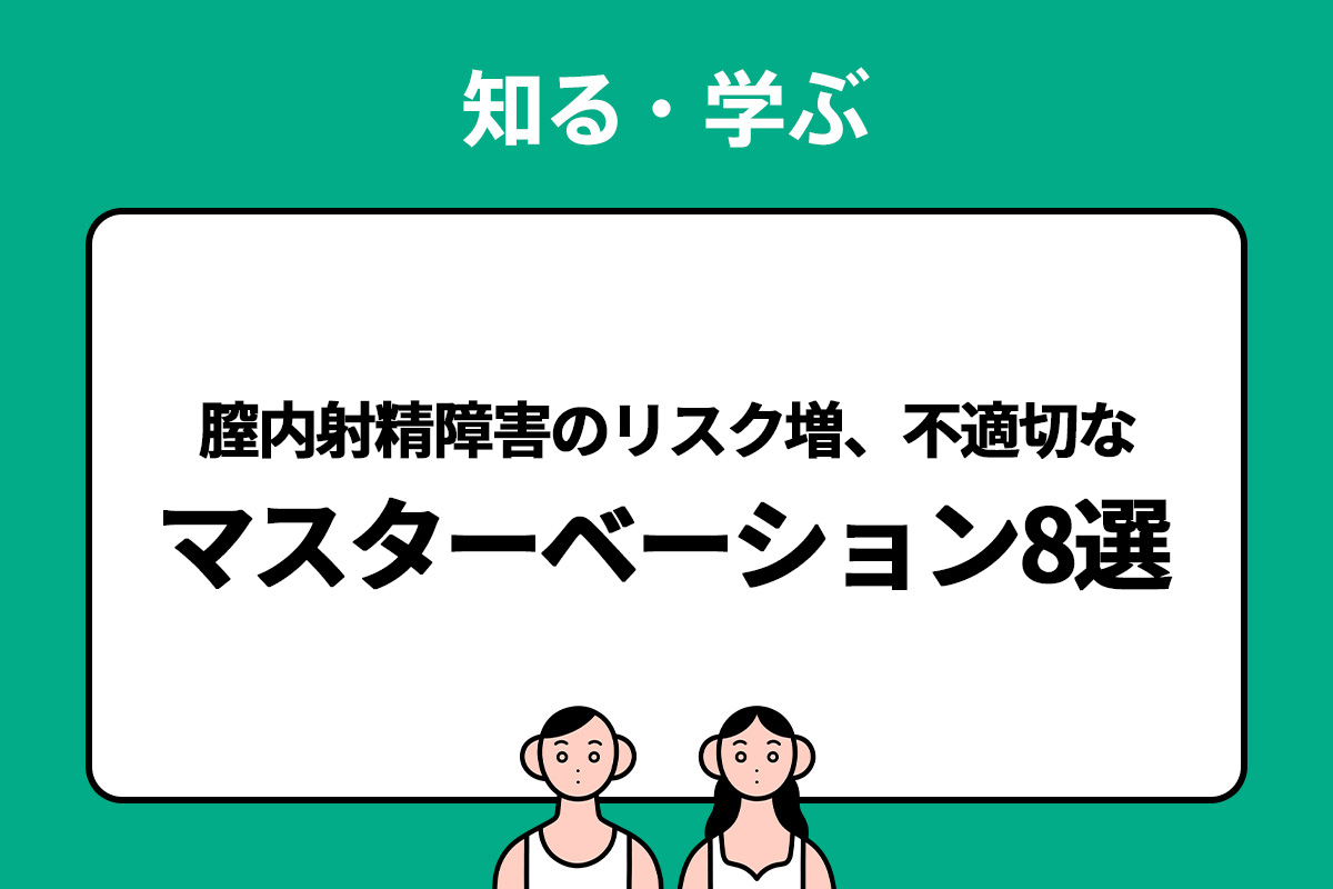 膣ナラ（マン屁）とは？おなら？原因と対処法 - 夜の保健室