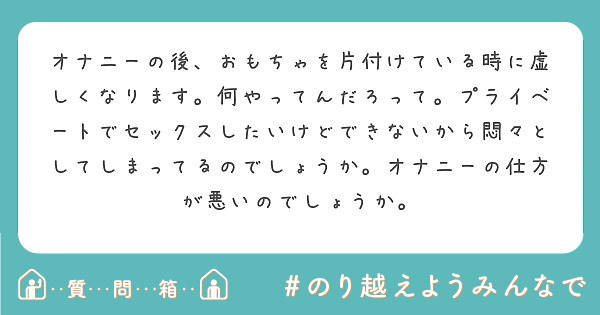 朝から妙にムラムラして、出勤前にオナニーしてしまうことってありませ- 会社・職場 | 教えて!goo