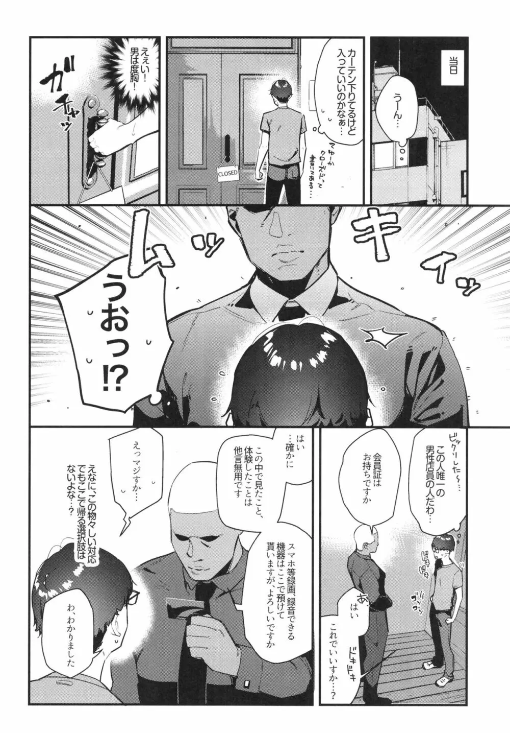 エロ漫画】バイト先のコンビニでウブな女子○生に手紙を渡されて付き合うことになったんだけど、何度かデートを重ねてついにイチャイチャエッチしちゃった♡ :  萌えクロ同人 -エロ漫画・同人誌・エロアニメ-