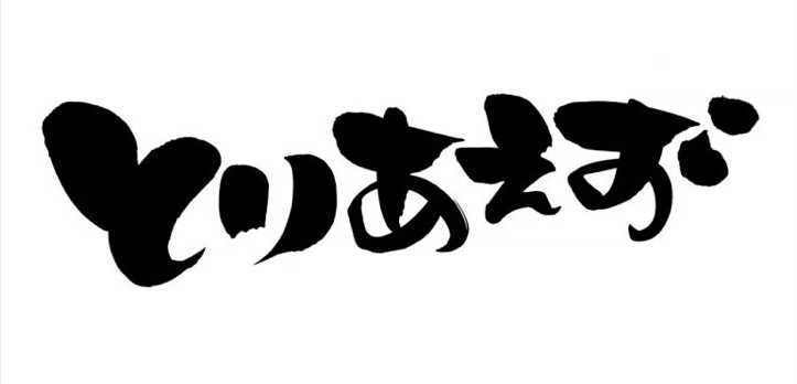 清純アロマクラブ』体験談。東京新宿のスッキリとエロは確実に求められる、ムッチムチのダイナマイトグラマーなキレカワセラピスト。 |  全国のメンズエステ体験談・口コミなら投稿情報サイト